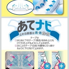 開放式紙おむつ　テープ式紙おむつ　介護用の画像