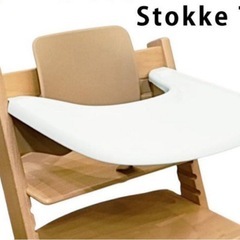 ✨【美品】STOKKE トリップトラップ ベビーセット専用トレイ✨の画像
