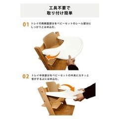 ✨【美品】STOKKE トリップトラップ ベビーセット専用トレイ✨の画像