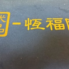 素敵な茶器セット
の画像