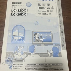SHARP AQUOS テレビの画像