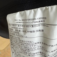 美品　お買い得肘付きリクライニング回転椅子　レザーの画像