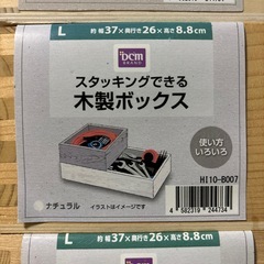 未使用　収納木箱の画像