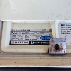 ホシザキ　製氷機　故障品の画像