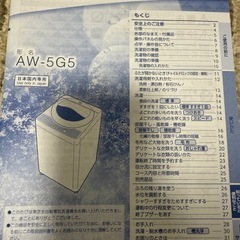 TOSHIBA   縦型洗濯機　5kgの画像