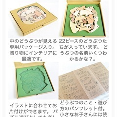 【森のどうぶつつみき】国産材 動物の積み木の画像