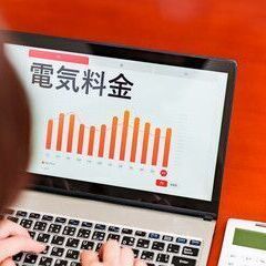 物価高騰の時代🌟電気会社の切り替えだけで毎月電気代が削減で…