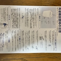 洗濯機　5kg（引き取り相手決定）の画像