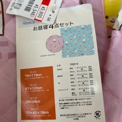 ベビー布団 持ち運びバッグ 4点セットの画像