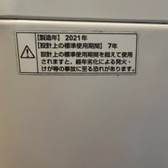 洗濯機　5kg（引き取り相手決定）の画像