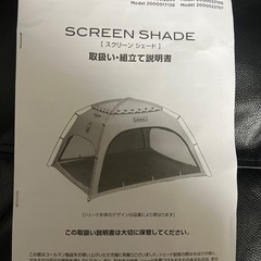 【美品】Colemanテント🏕️✨の画像