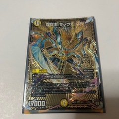 煌世主（ギラメシア）　サッヴァーク　カリバー　一枚の画像