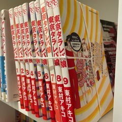 漫画　東京たられば娘　東村アキコの画像