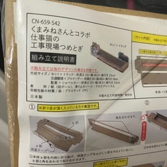 フェリシモ  爪研ぎ くまみねさんコラボ 仕事猫の工事現場つめとぎの画像