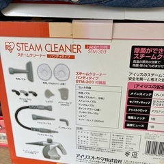 スチームクリーナーの画像