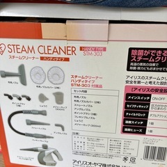 スチームクリーナーの画像