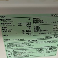 2023年製一人暮らし用冷蔵庫美品の画像