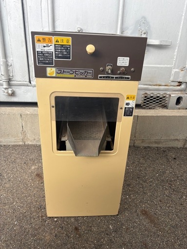 石とり機 ストーンピッカー マルマス機械 100V 通電確認済