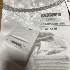 全自動電気洗濯機　HW-K55Eの画像