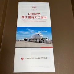 ②JAL 日本航空株主優待　株主割引券　期限長い　　　　　の画像