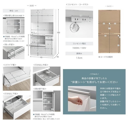 ほぼ新品　キッチンボード　レンジ台　食器棚

