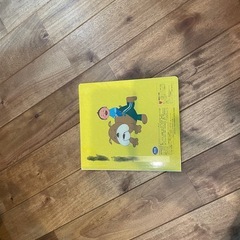 児童書(0〜3さい向け))の画像