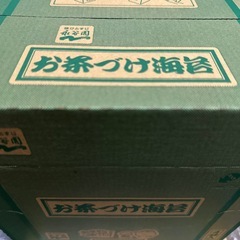 永谷園　お茶づけ海苔　ノーマル。　梅でも鮭でもありません。の画像