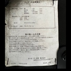 オフィスチェアの画像