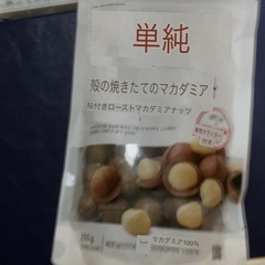 殻付きマカダミアナッツ 250g ナッツクラッカー付きの画像