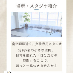 女性専用♪南宮崎駅近くやさしいヨガ教えます^ ^の画像