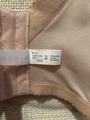 BLOOM LUXE ベージュ ブライダルインナー