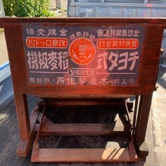 足踏み脱穀機▲チヨダ式！実働！大豆、蕎麦、種籾の選別に！の画像