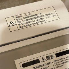 ニトリ全自動洗濯機の画像