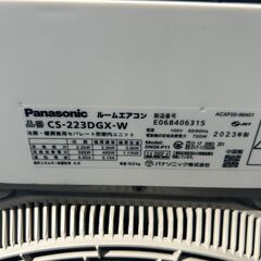 😊パナソニック エアコン✨6畳程度 2023年製 😊CS-223DGX✨エアコンクリーニング渡しの画像