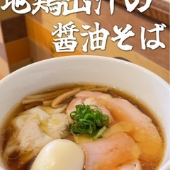 📢 10月7日（火）12時集合💕ラーメン食べに行きませんか…