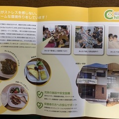 日当最低15000円　少し障がいがある子供たちを一泊二日で預かるお仕事　今福鶴見駅徒歩3分の画像