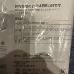 ふどん圧縮袋の画像
