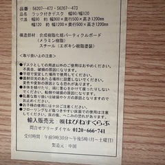 ラック付きデスク
の画像