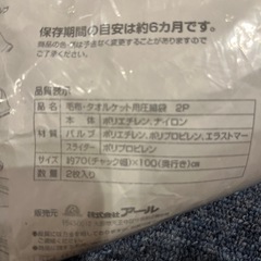 圧縮袋の画像