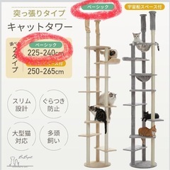 キャットタワー　白の画像