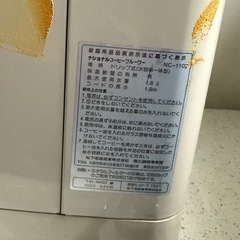 【譲ります】業務用コーヒーメーカーの画像