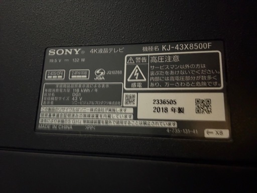 【4K液晶テレビ】SONY BRAVIA 43インチ