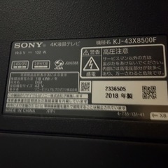 【4K液晶テレビ】SONY BRAVIA 43インチの画像