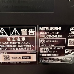 【動作良好】三菱 REAL LCD-24LB6 24型 テレビ リモコン付きの画像