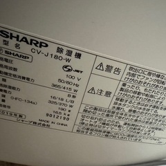 【ジャンク】SHARP除湿機の画像