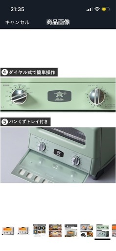 アラジン グリル & トースター