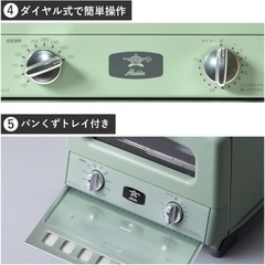 アラジン グリル & トースターの画像