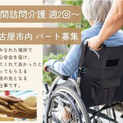 【名古屋市内】夜間訪問介護パート募集！の画像