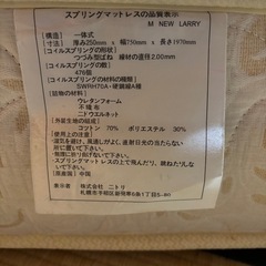 [商談中]マットレス　スモールシングル　ニトリ　の画像