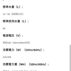 【無料】※取引相手決定※洗濯機　Haier JW-K50Kの画像